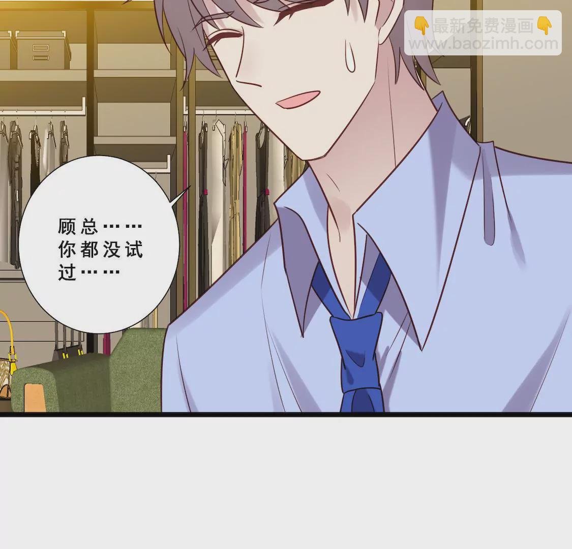 第21话 更衣间阴谋曝光？