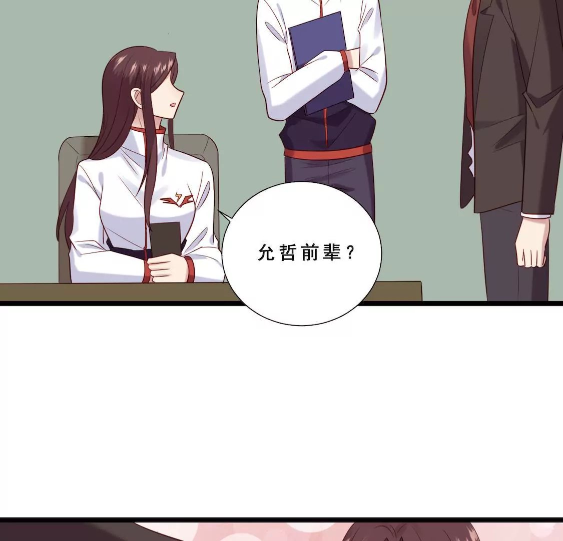 第22话 前辈单独约我表白？