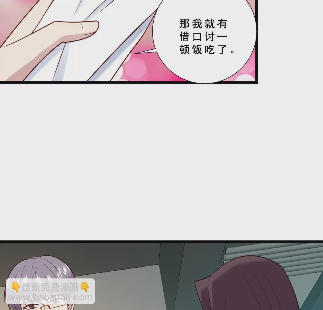 第22话 前辈单独约我表白？