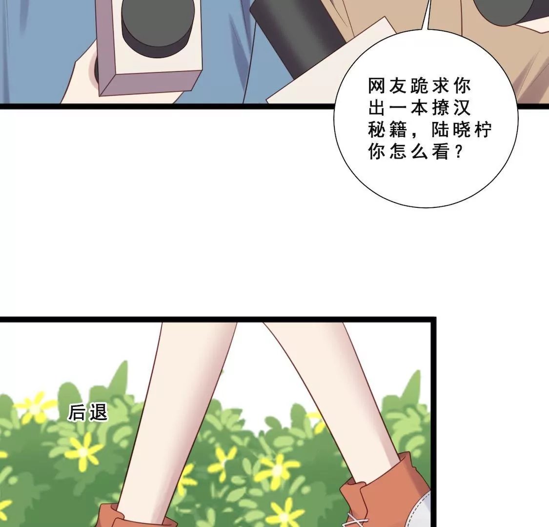 第24话 绯闻满天飞记者家底蹲