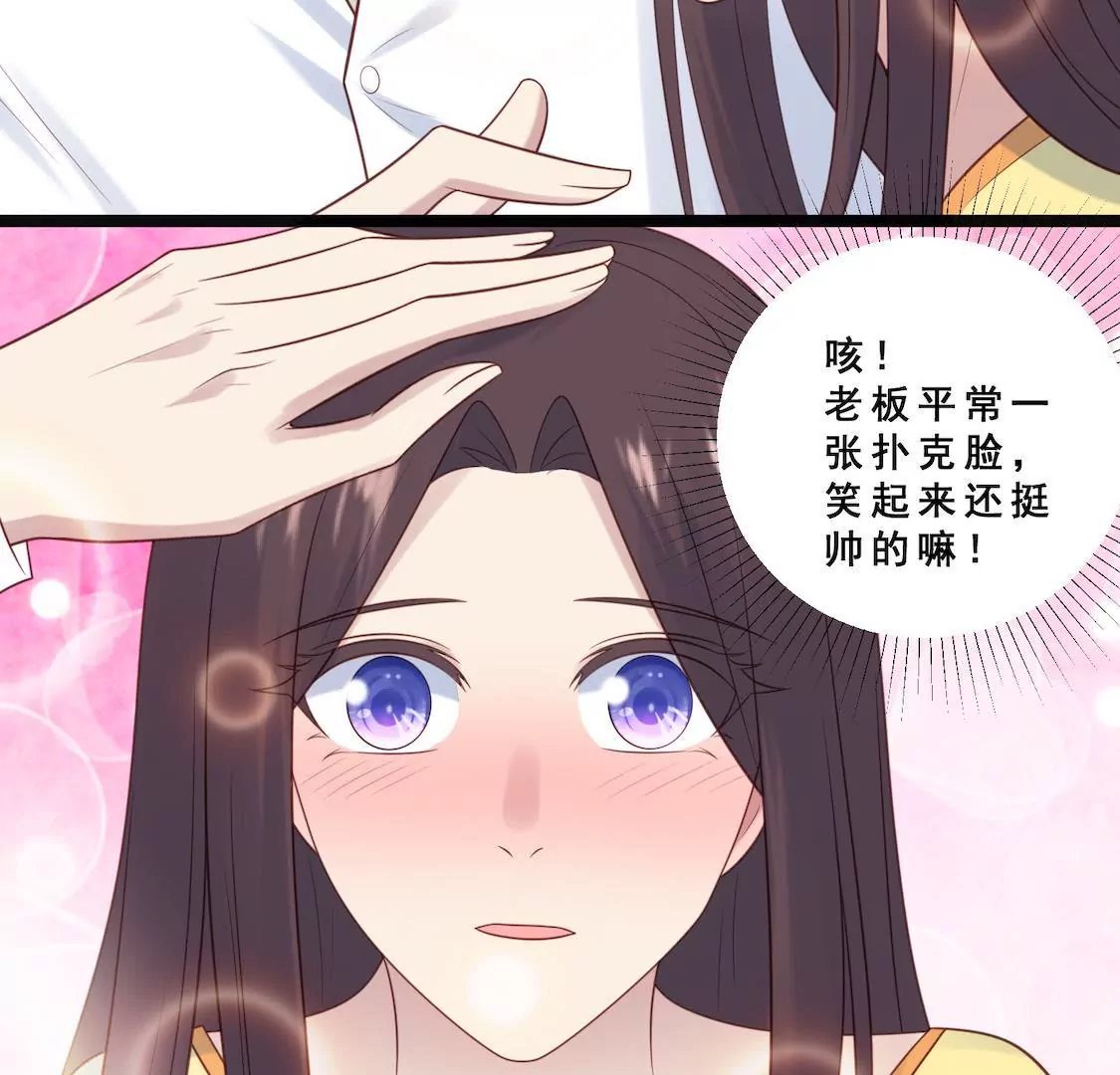 第25话 晓柠成众矢之的