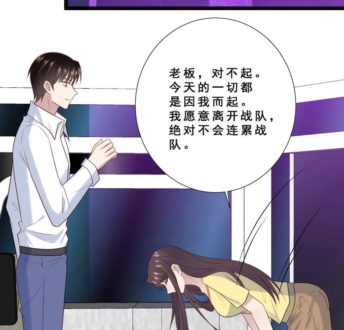 第26话 主动离职却被男友误会