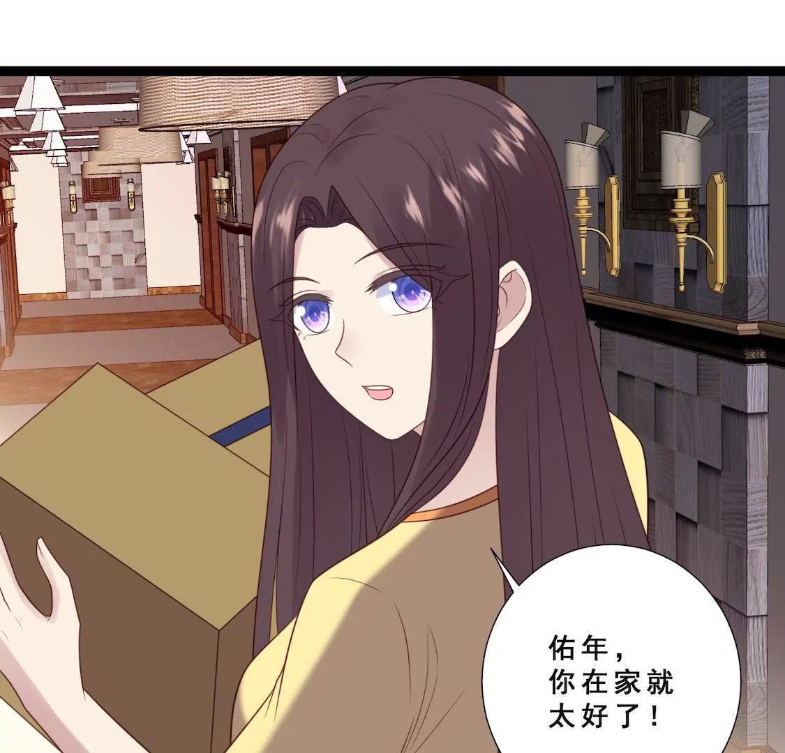 第26话 主动离职却被男友误会