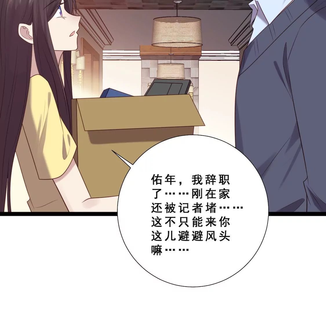 第26话 主动离职却被男友误会