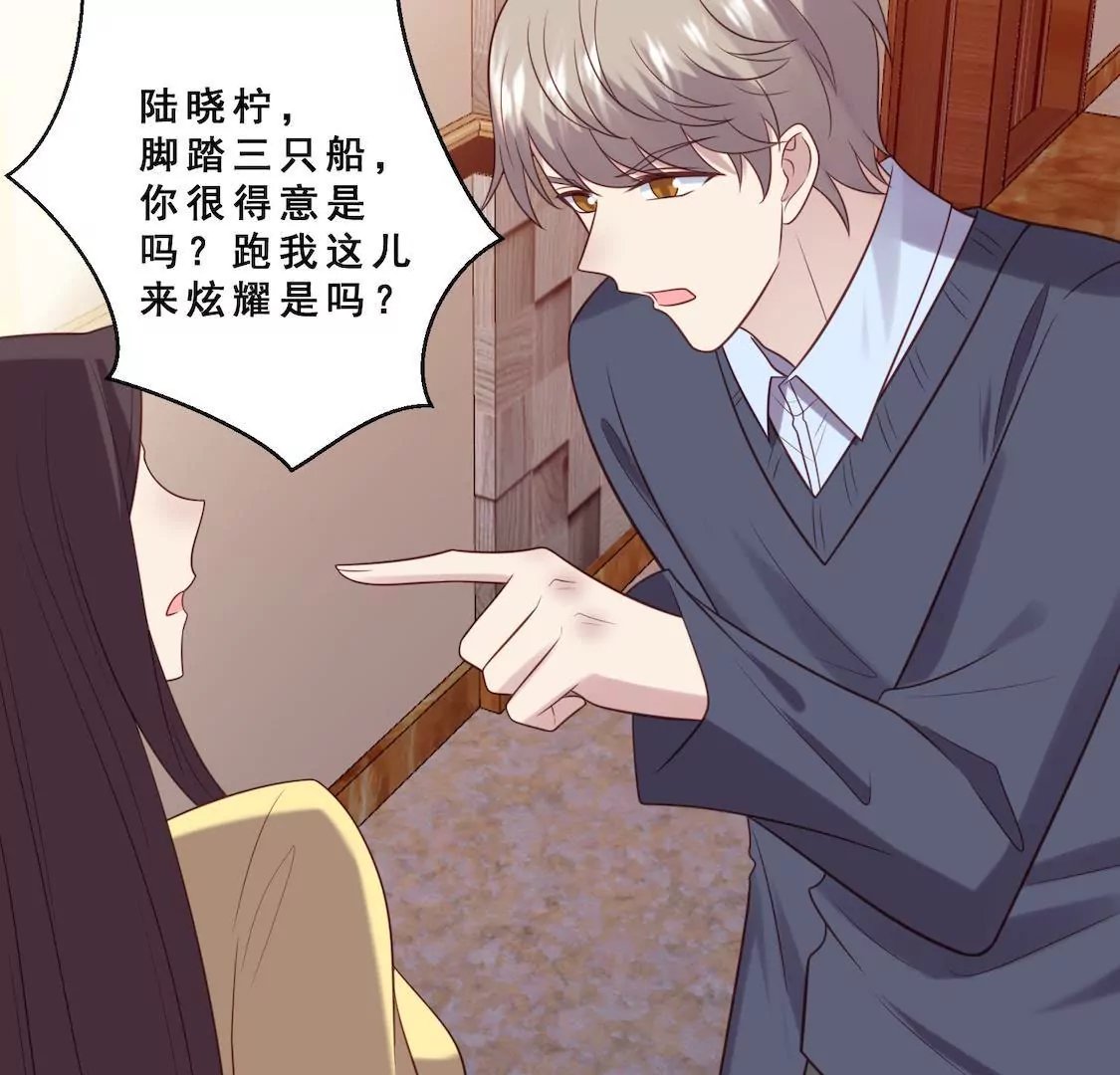 第26话 主动离职却被男友误会