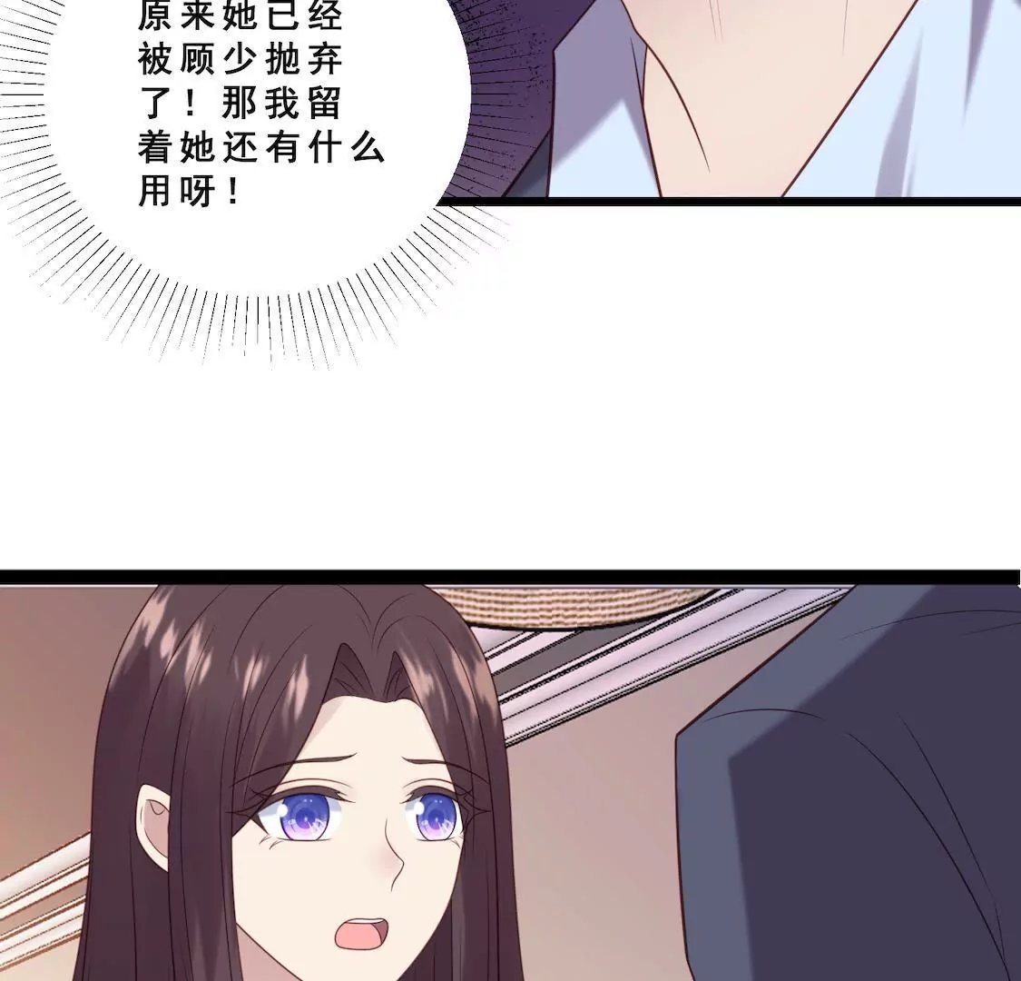 第26话 主动离职却被男友误会