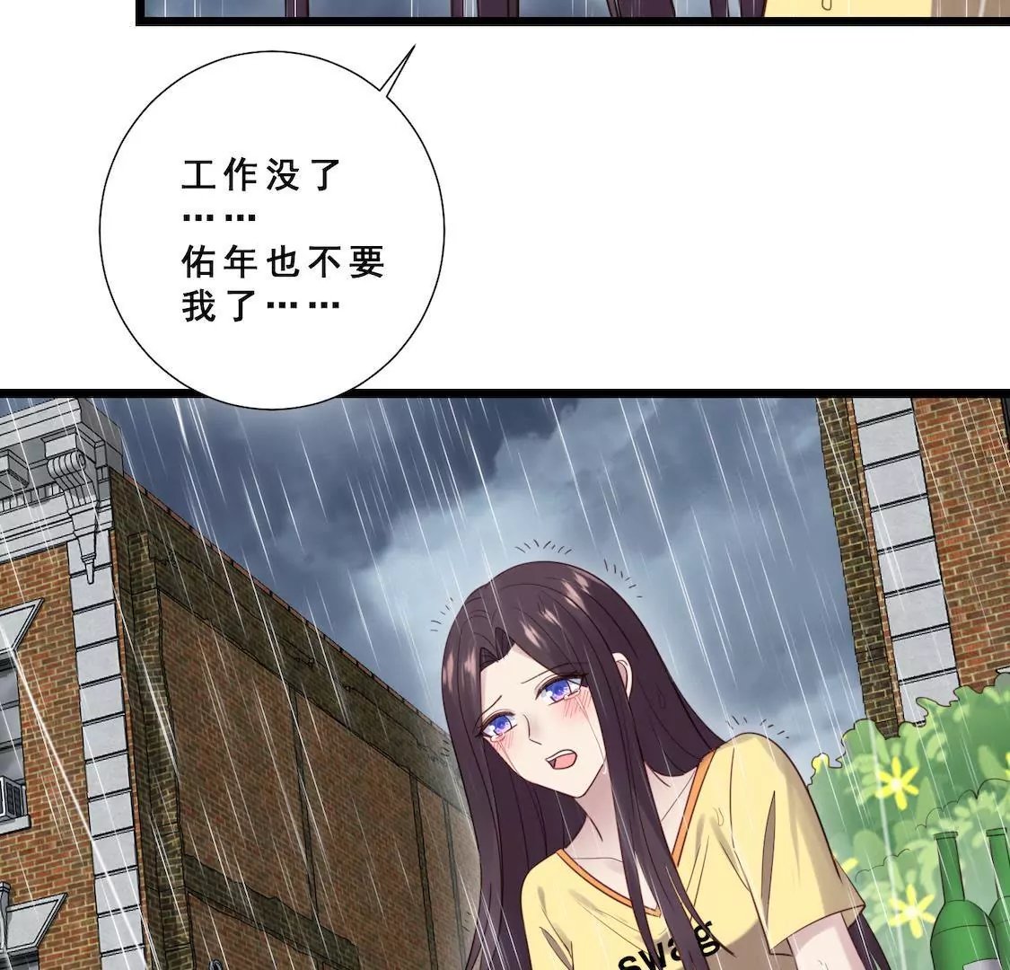 第27话 醉酒小野猫