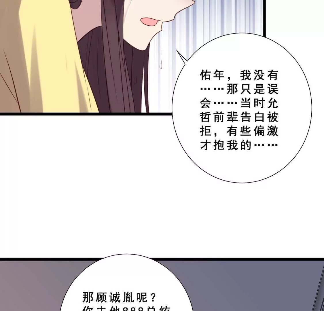 第27话 醉酒小野猫