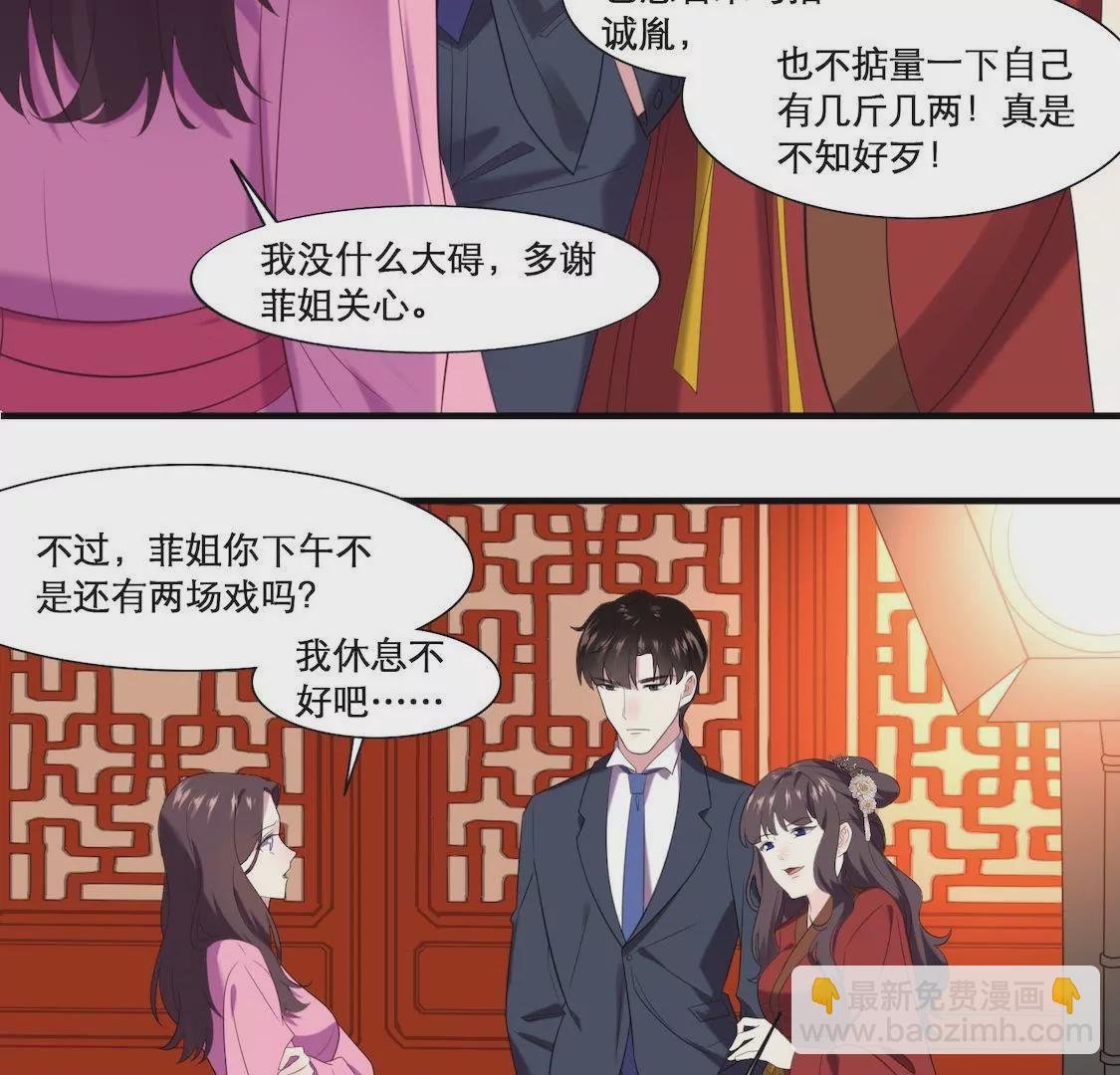 第1话 表妹睡我男友还劝我分手