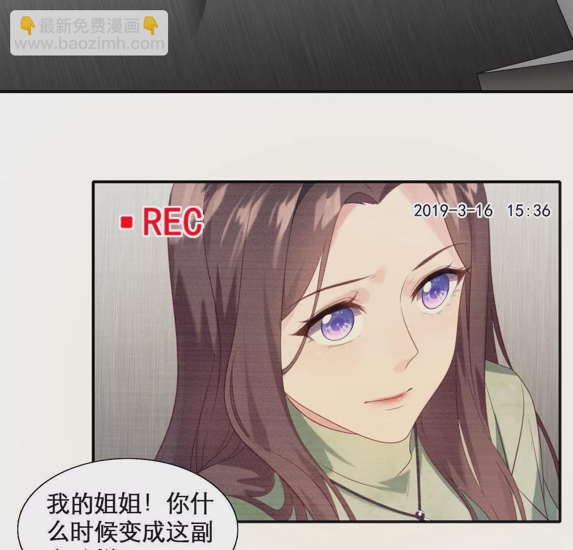 第1话 表妹睡我男友还劝我分手