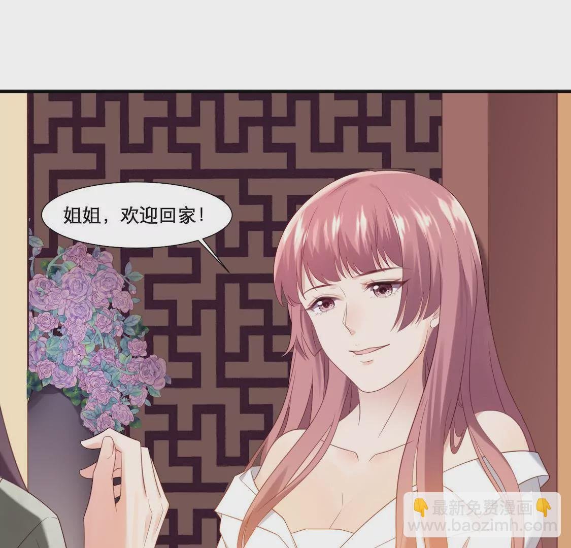 第1话 表妹睡我男友还劝我分手