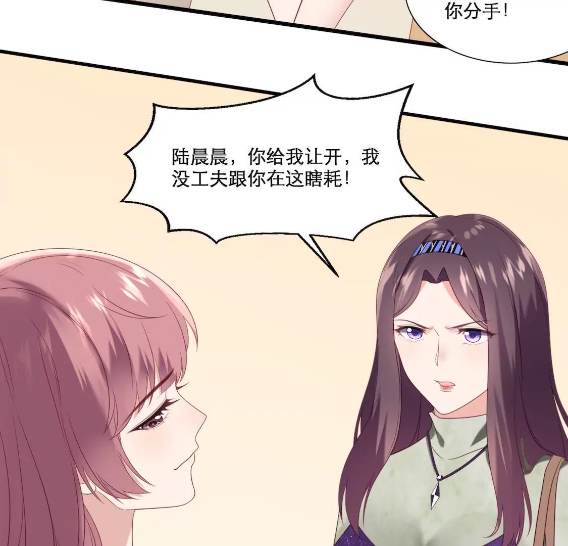 第1话 表妹睡我男友还劝我分手