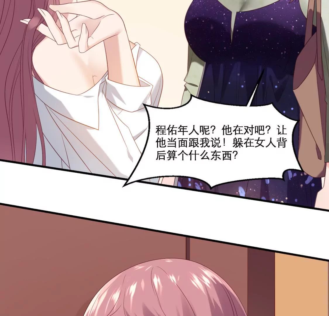 第1话 表妹睡我男友还劝我分手