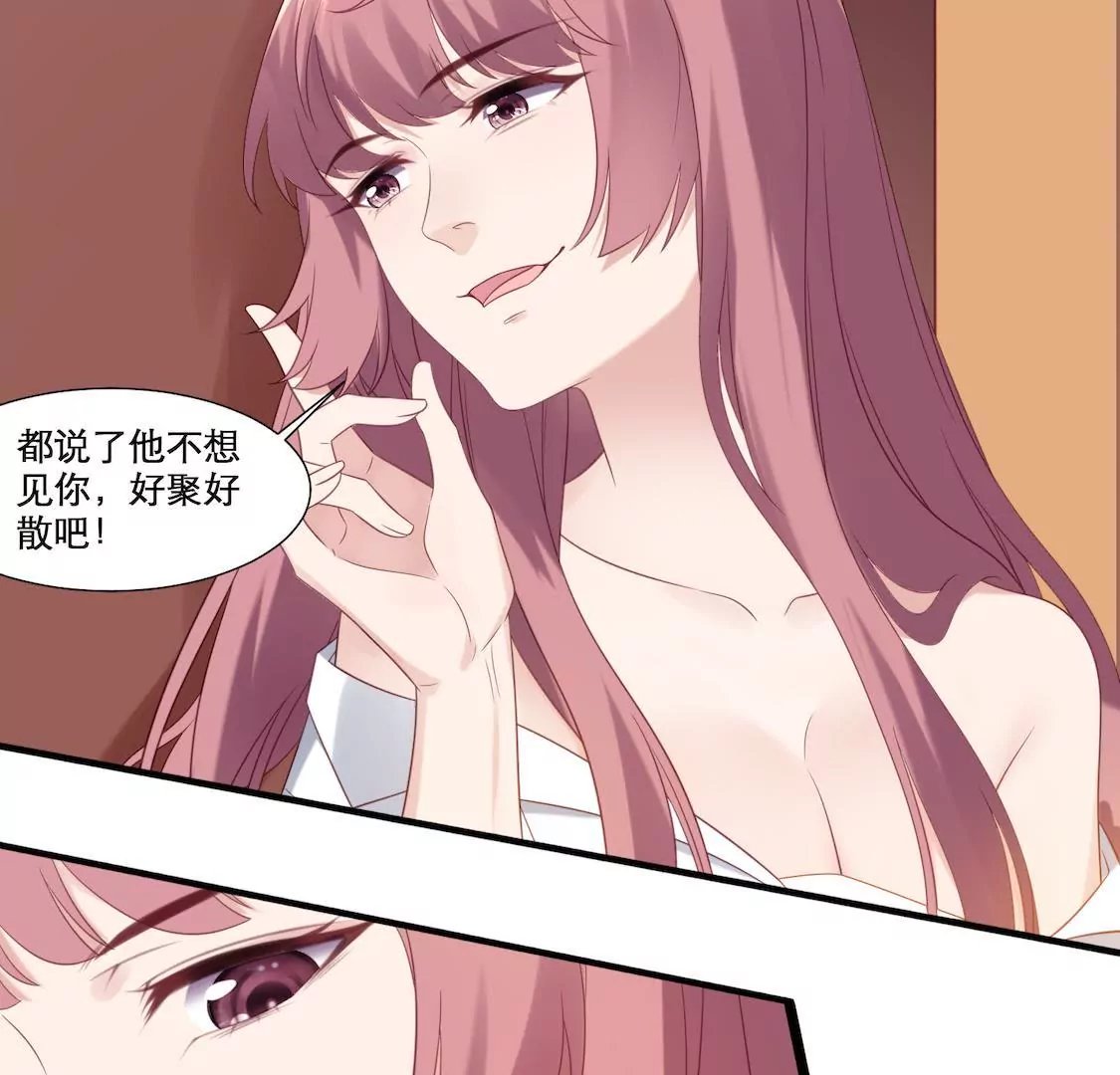 第1话 表妹睡我男友还劝我分手