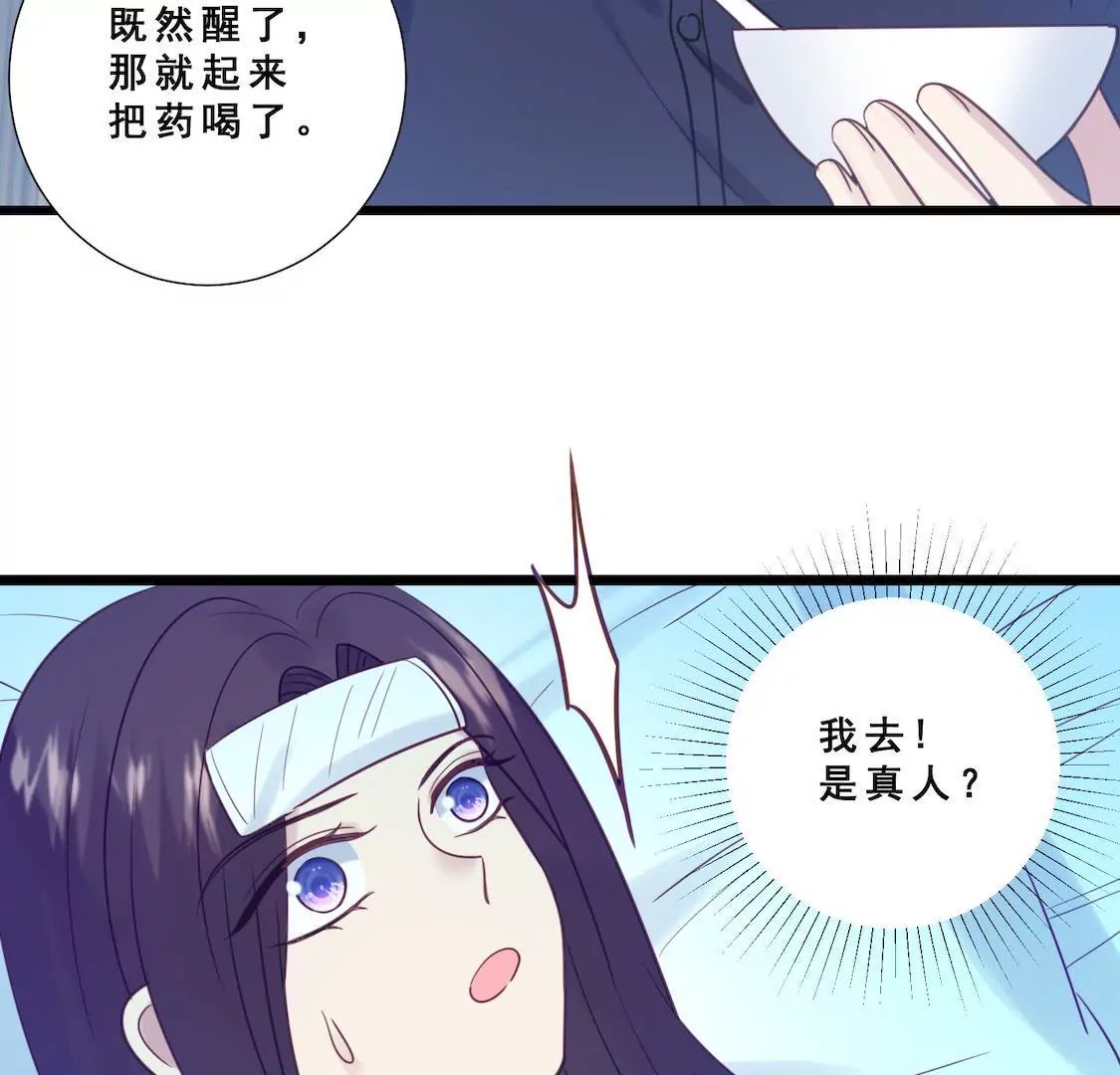 第28话 意外之吻