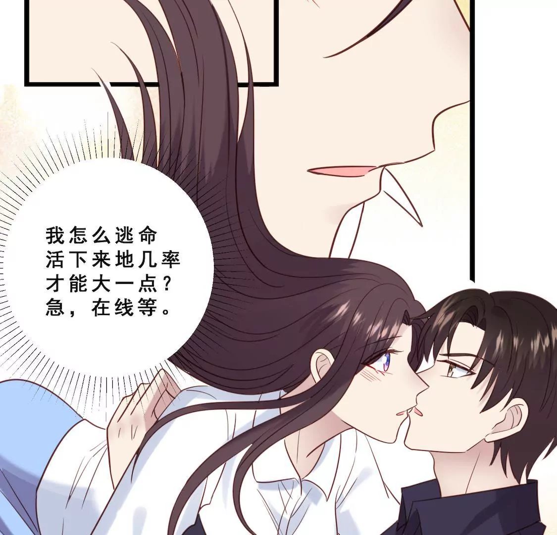 第28话 意外之吻