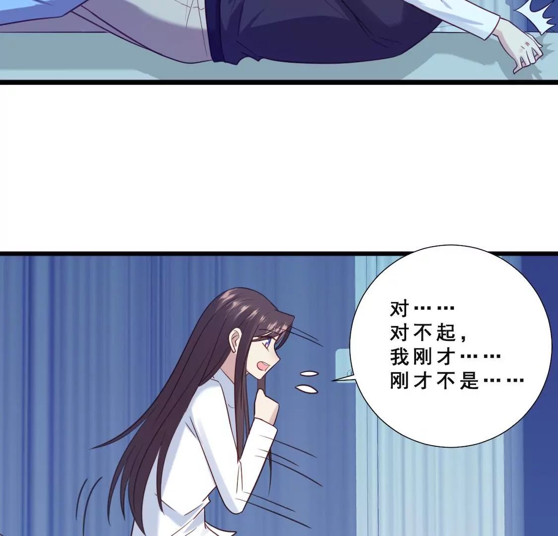 第28话 意外之吻