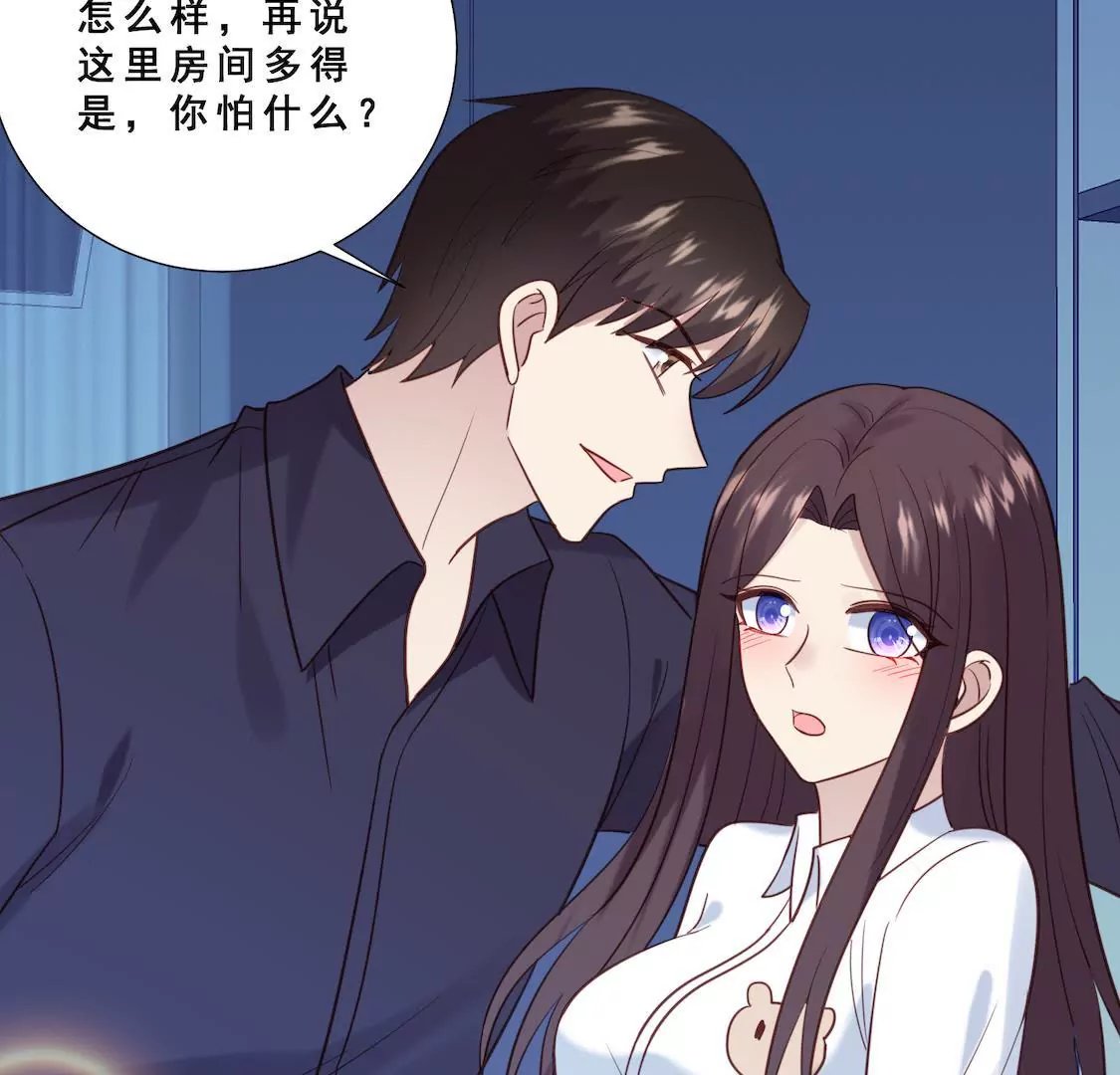 第28话 意外之吻