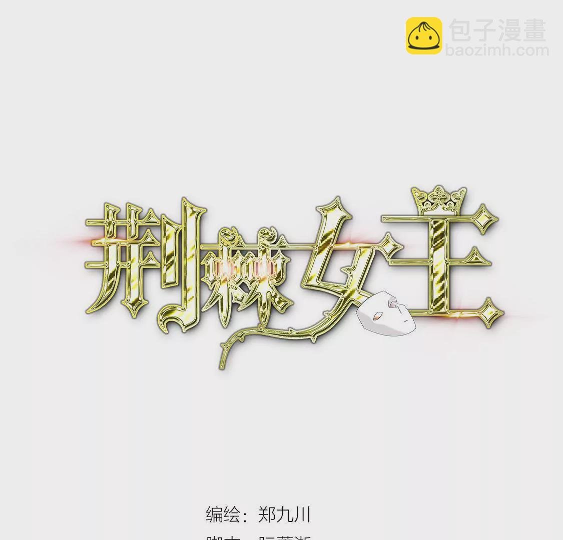 第29话 冷面绝情前男友
