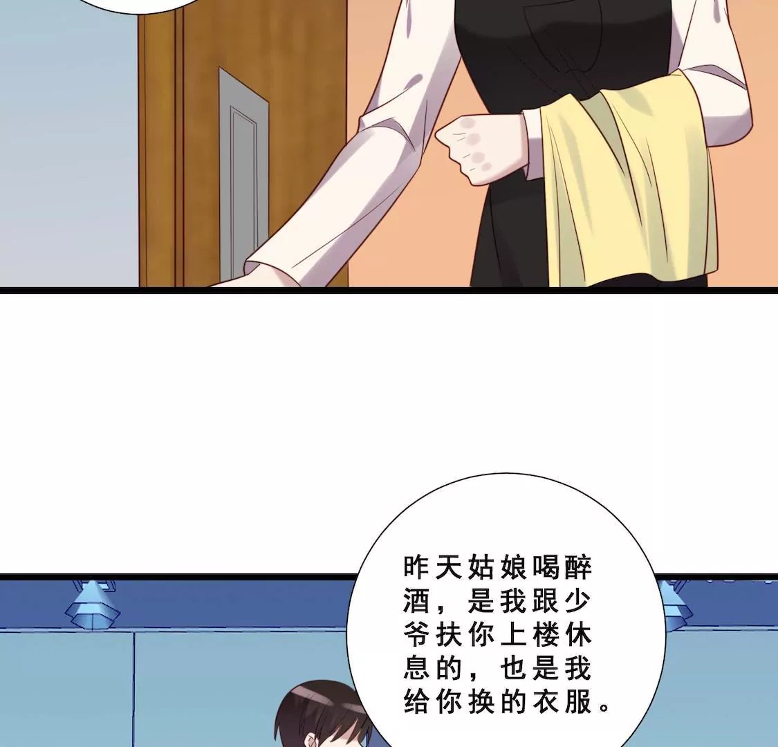 第29话 冷面绝情前男友