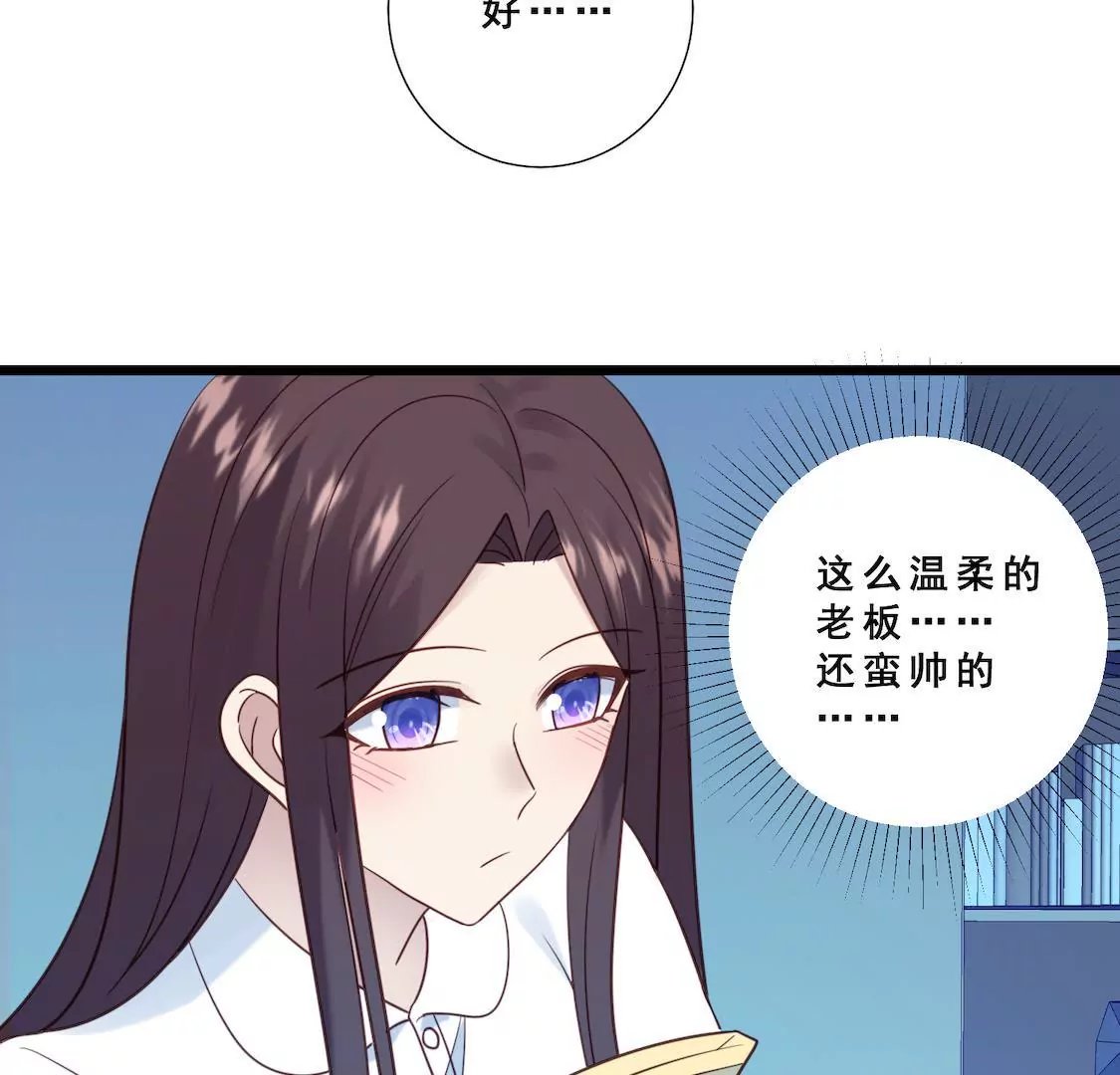 第29话 冷面绝情前男友
