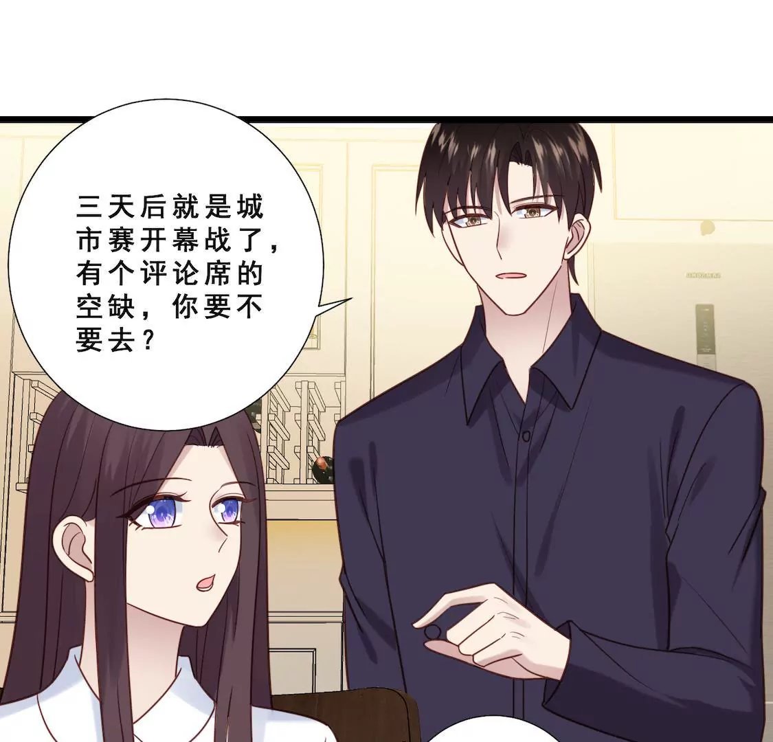 第29话 冷面绝情前男友