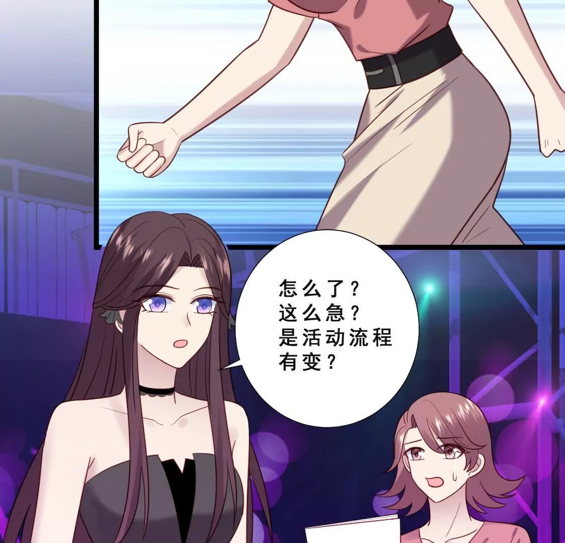 第29话 冷面绝情前男友