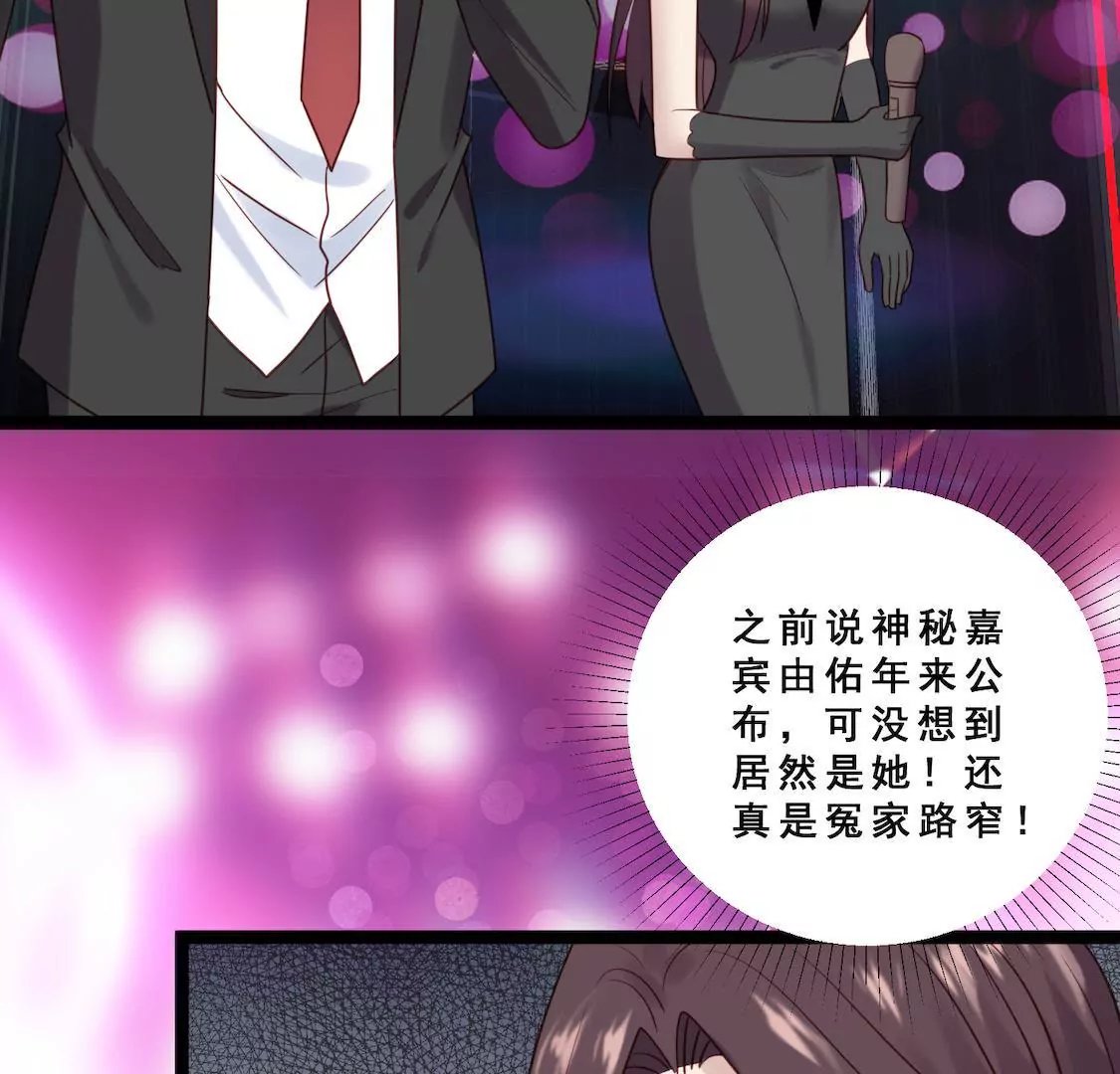 第30话 娱乐赛被挑衅