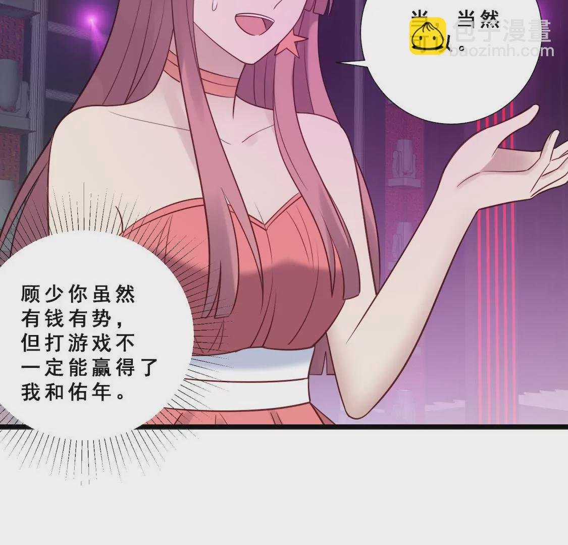 第30话 娱乐赛被挑衅