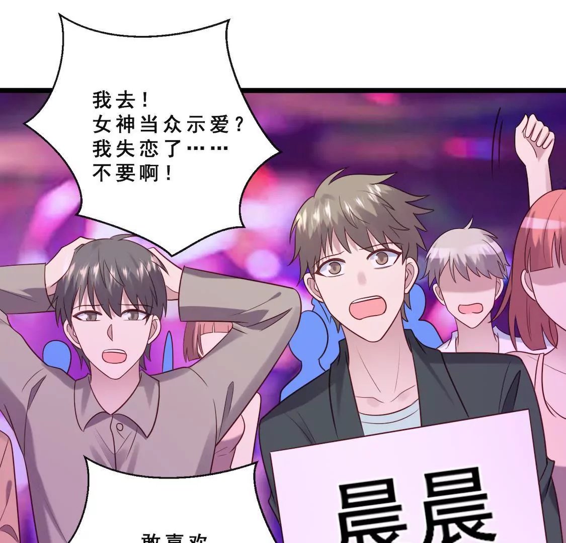第31话 表妹对我前男友表白？
