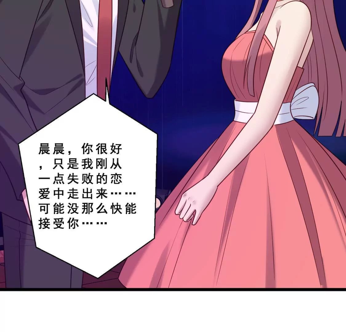 第31话 表妹对我前男友表白？
