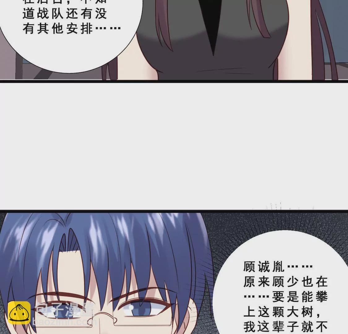 第32话 考验闺蜜现男友