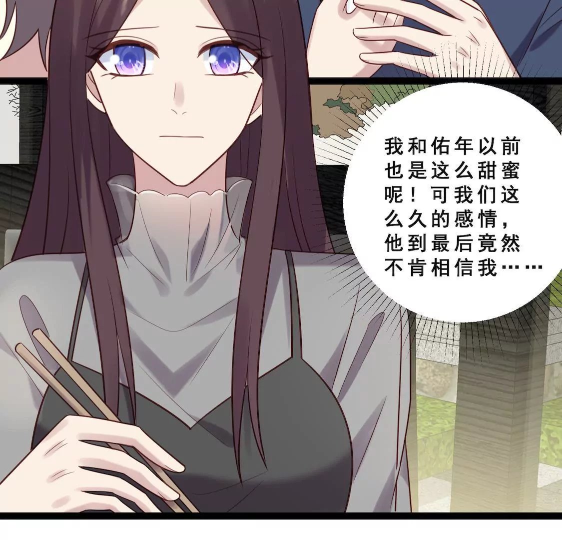 第32话 考验闺蜜现男友