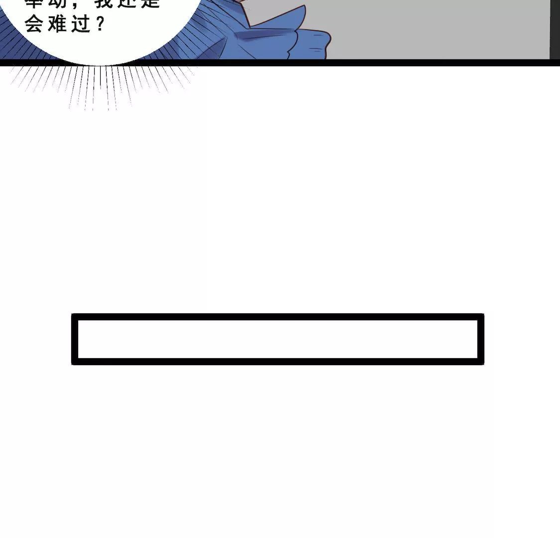 第33话 有一点点心动