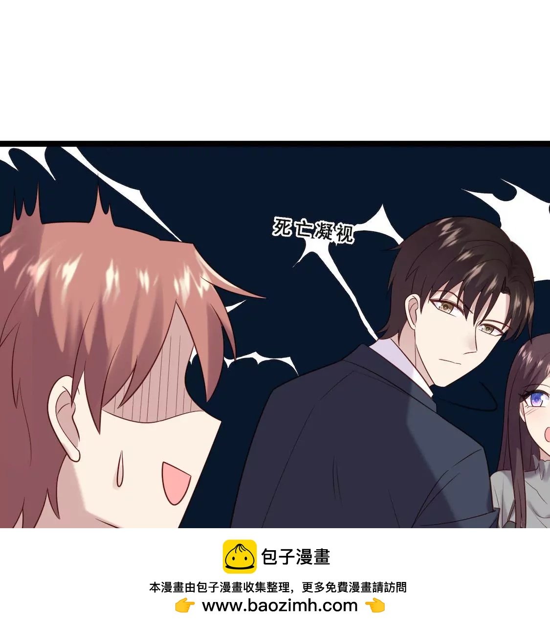 第33话 有一点点心动