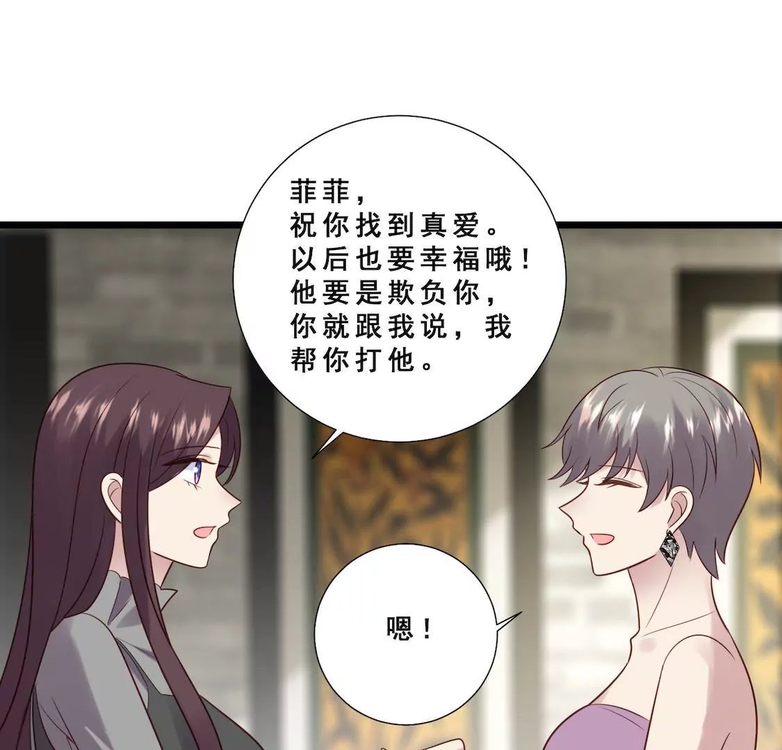 第34话 被下药送进顾少酒店？