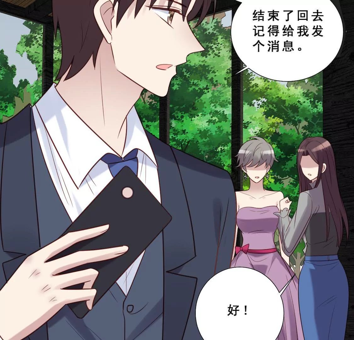 第34话 被下药送进顾少酒店？
