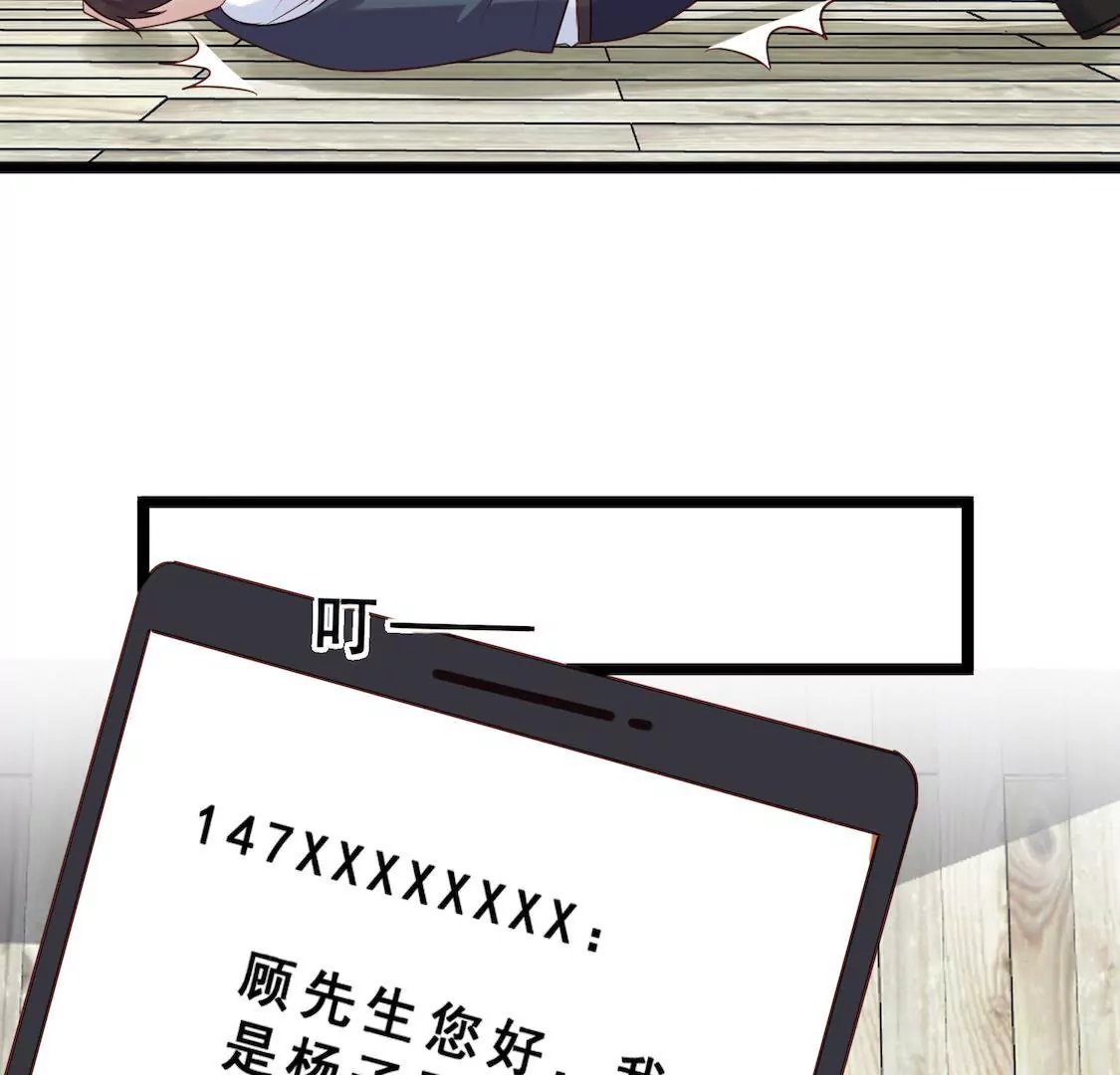 第34话 被下药送进顾少酒店？