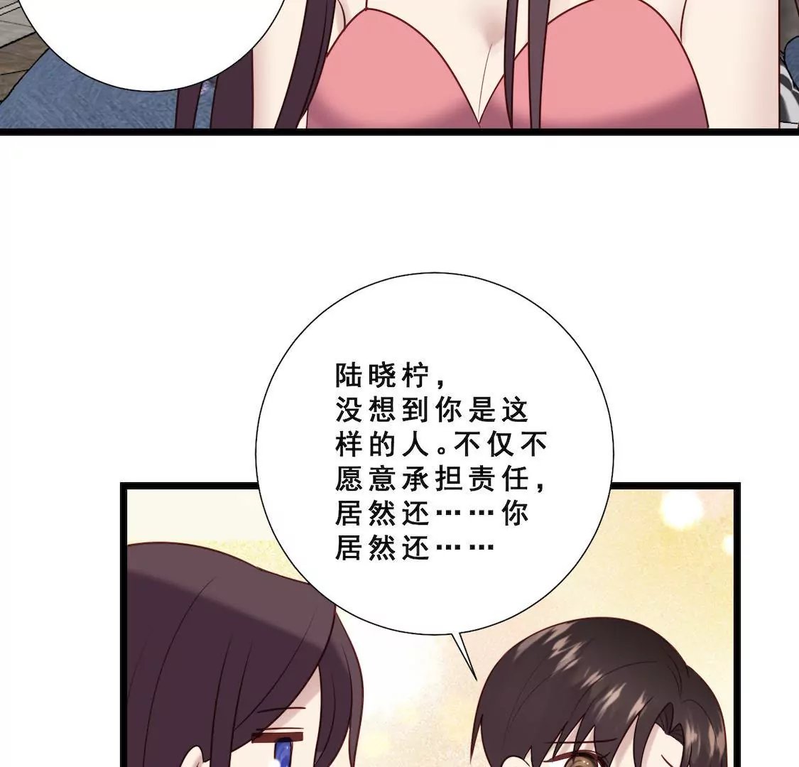 第35话 你要对我负责！