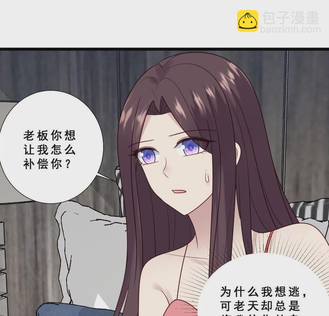 第35话 你要对我负责！