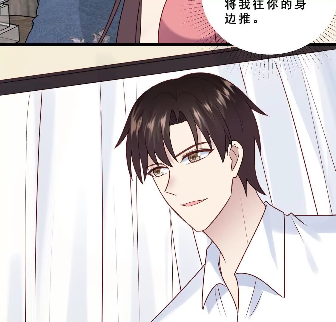 第35话 你要对我负责！
