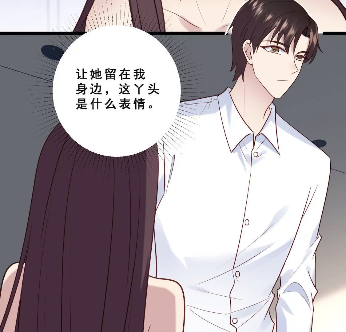 第35话 你要对我负责！