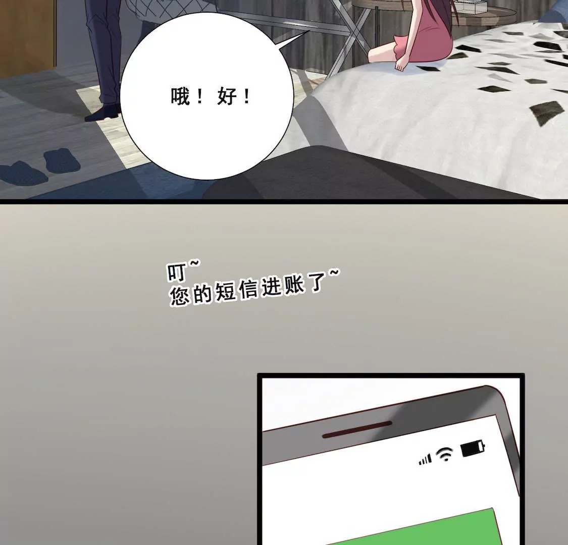 第35话 你要对我负责！