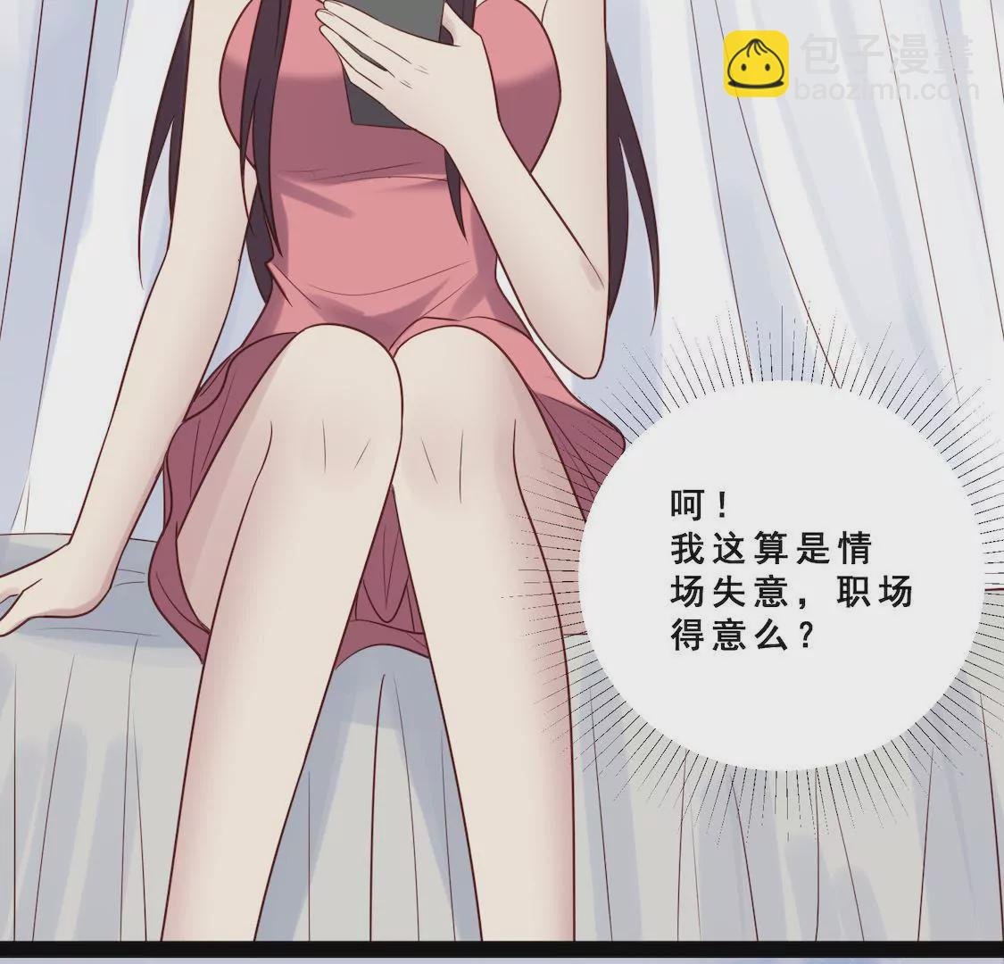 第35话 你要对我负责！