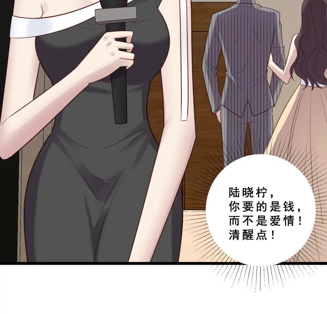 第36话 活动现场再遇渣男女