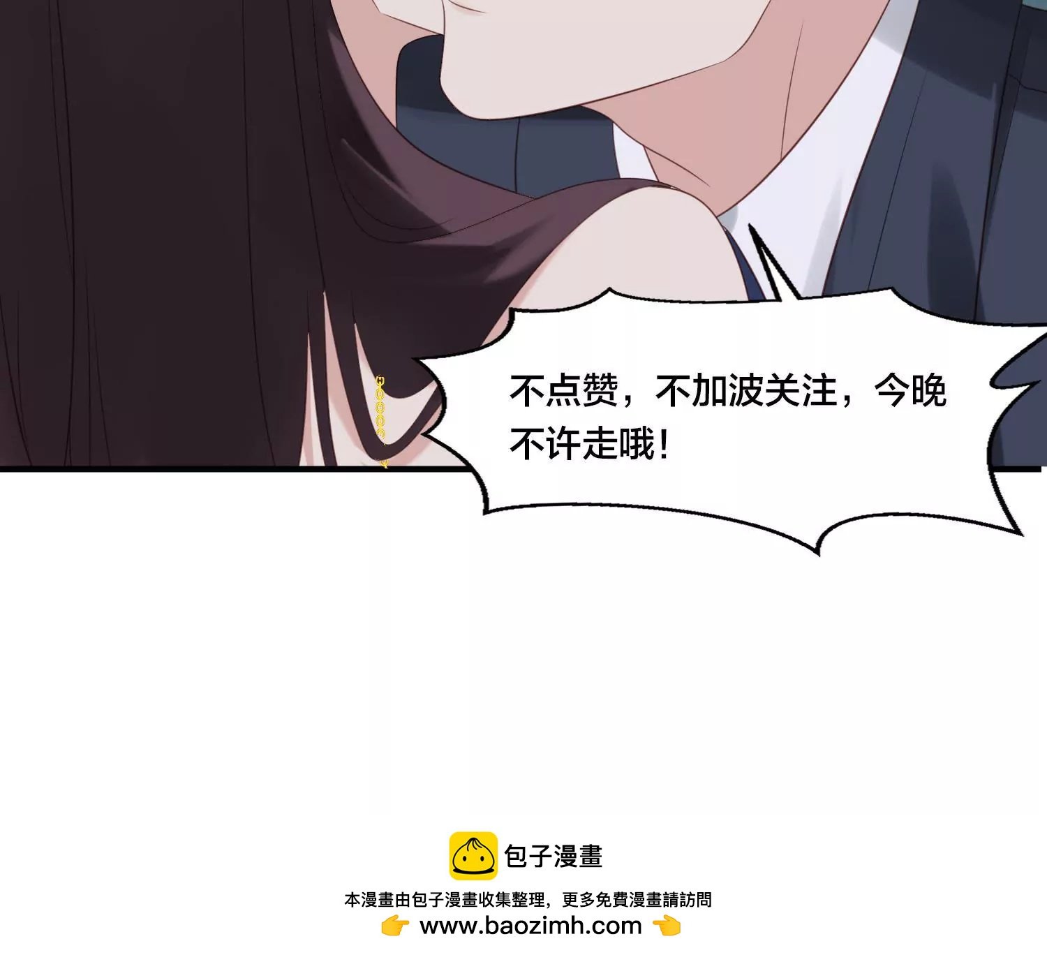 第36话 活动现场再遇渣男女