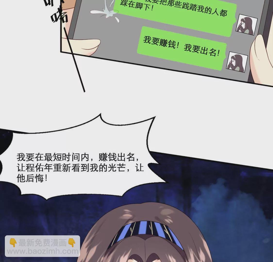第2话 被小三被分手还要被失业