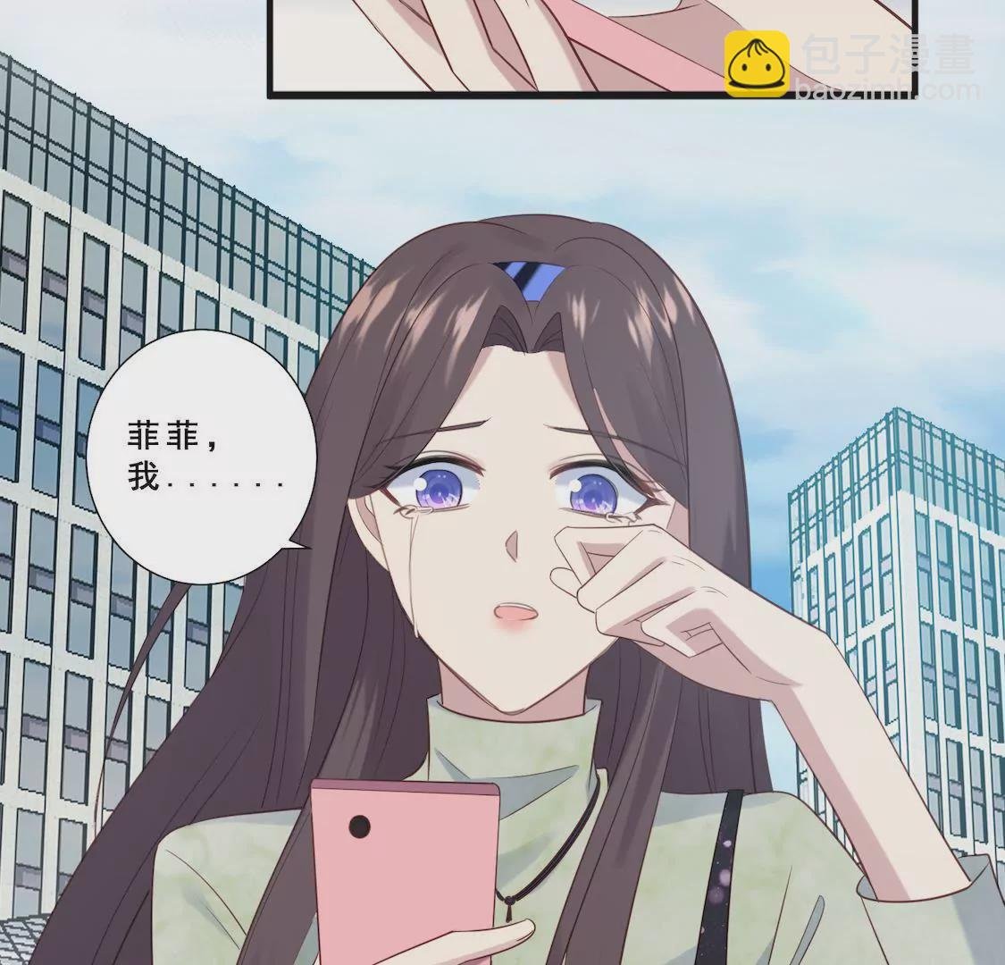 第2话 被小三被分手还要被失业