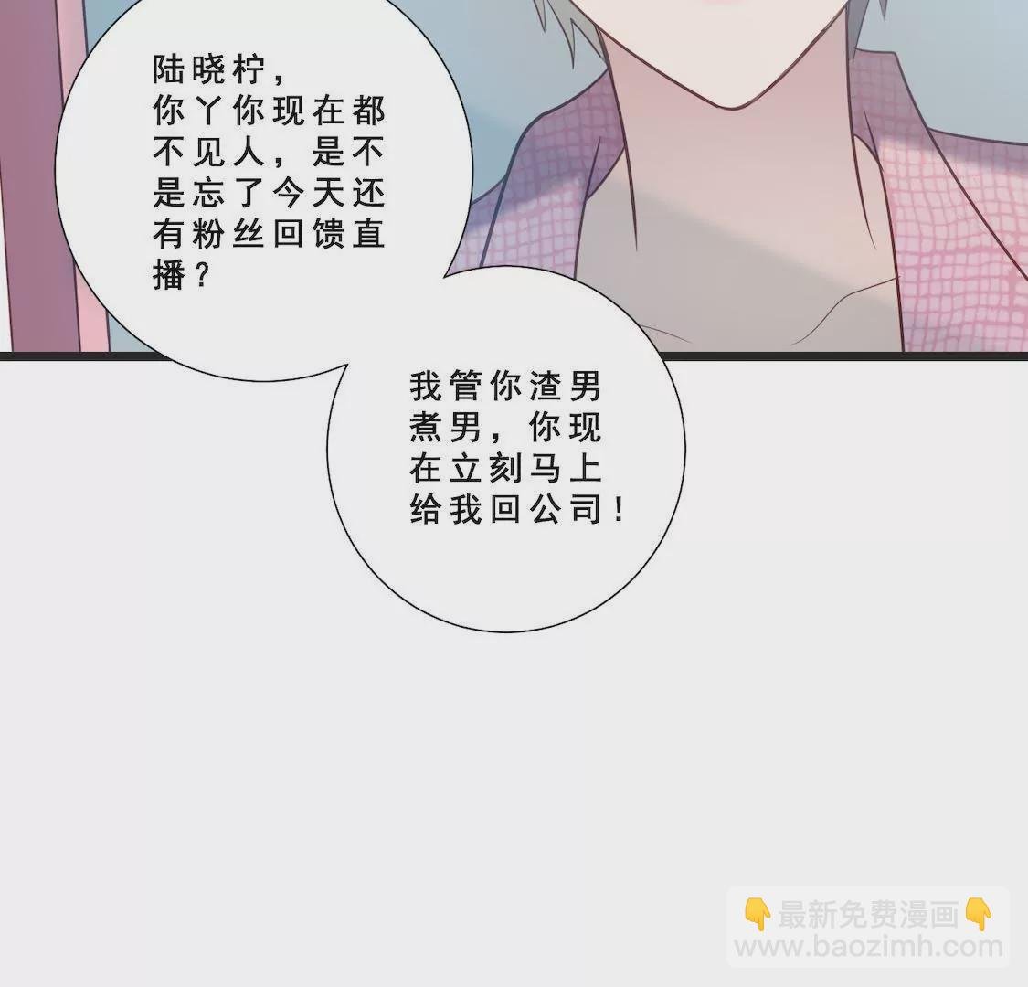 第2话 被小三被分手还要被失业