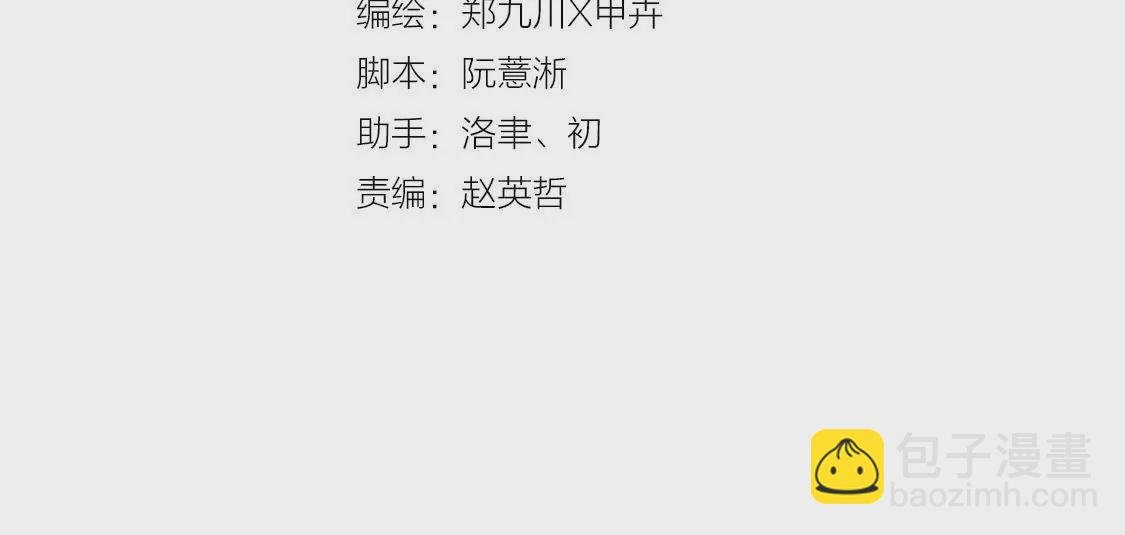 第38话 pua骗局浮出水面